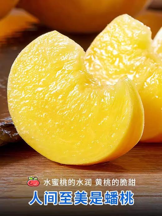 【十堰主城区包邮】新鲜水果  黄金蟠桃5斤 商品图1