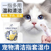 道力其一次性宠物指套湿巾38片袋装 日常清洁  便携装 商品缩略图1