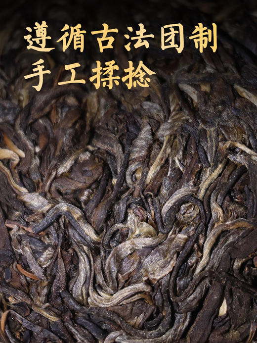 凰馨23年《那卡龙团贡茶500克生茶》古树普洱茶 商品图6