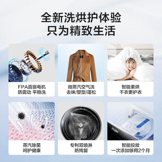 海尔（Haier）滚筒洗衣机全自动 10公斤洗烘一体机 直驱变频防震动 智能投放 空气洗除菌螨 EG100HMATE71S 商品图1