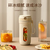 【INS奶油风榨汁机】15秒电动碎冰便携榨汁杯 迷你榨果汁机原汁机无线便携 商品缩略图0