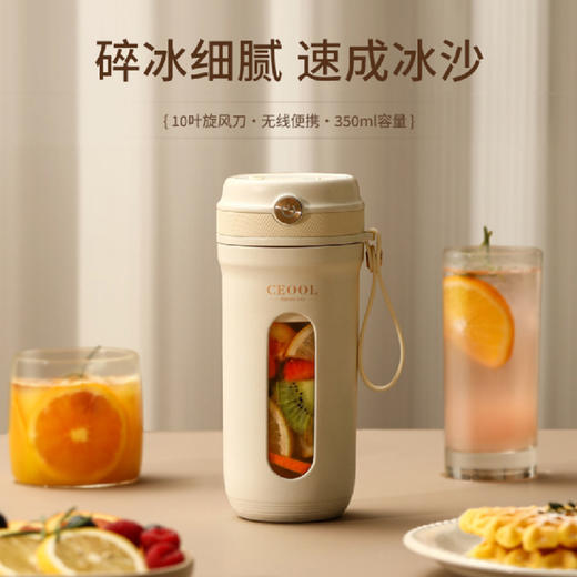【INS奶油风榨汁机】15秒电动碎冰便携榨汁杯 迷你榨果汁机原汁机无线便携 商品图0