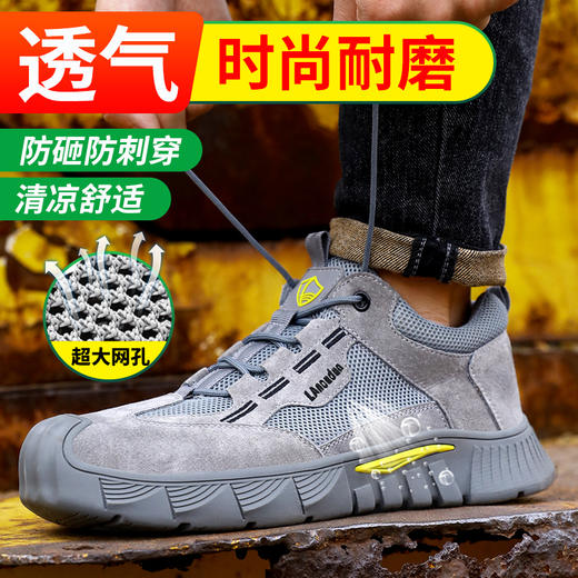 蓝鸥盾劳保鞋男防砸防刺安全鞋钢包头工作鞋橡胶底 商品图3