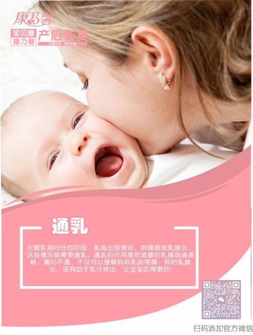 【康乃馨】专业通乳+产后发汗1次 商品图0