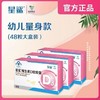 【1-4岁宝宝适用】星鲨维生素d3滴剂胶囊型婴幼儿孕妇乳母补充维生素D软胶囊360IU*48粒/盒 商品缩略图0