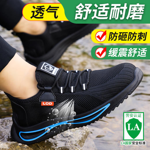 蓝鸥盾劳保鞋防砸防刺男安全鞋钢包头实心底工作鞋 商品图3