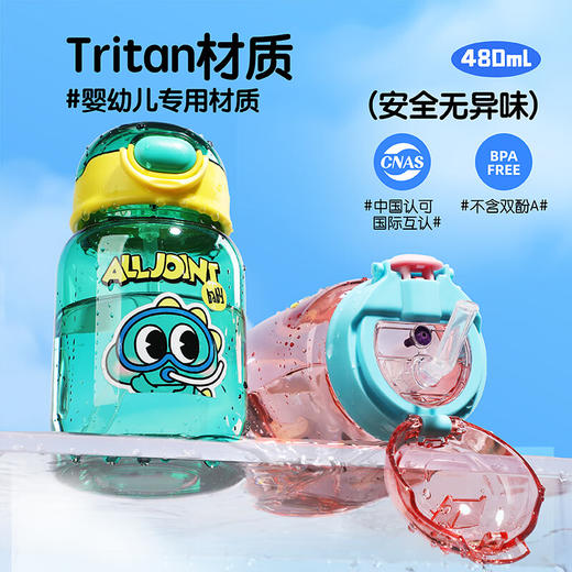 ALL-JOINT优仅Tritan儿童水杯夏吸管杯小肚杯独角兽480ml    YKBJX 商品图4