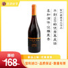 智利普拓黑皮诺干红葡萄酒（Viña Porta） 商品缩略图0