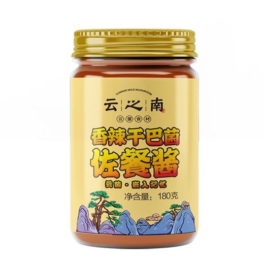云南特产云之南野菌佐餐酱伴手礼松茸干巴菌下饭菜拌面酱味香辣礼盒 商品图3