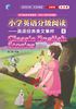 26-THE POEM AND THE CHILDREN(诗人与孩童) 商品缩略图0