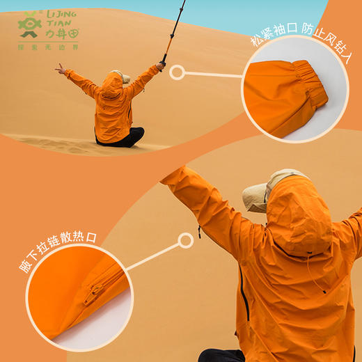 力丼田亲子款户外全压胶暴雨级别防水33000+透湿7400+单层冲锋衣 漠长河 橙色 L2221S096CAOE 商品图6