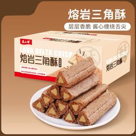 【第二箱半价！咸蛋黄味 熔岩三角酥】口口香脆唇齿留香，蛋香浓郁，甜而不腻酥脆可口，谷物棒网红直播休闲膨化零食健康