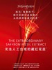 YSL圣罗兰 藏金护肤系列 商品缩略图6