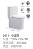 格朗 防冻 坐便器 6611小金刚 59公分 商品缩略图1
