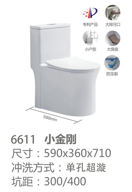 格朗 防冻 坐便器 6611小金刚 59公分 商品图1
