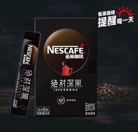 雀巢咖啡绝对深黑95%深烘速溶咖啡15