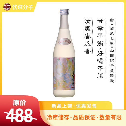 基峰鹤 你好 纯米吟酿（2022版） 商品图0