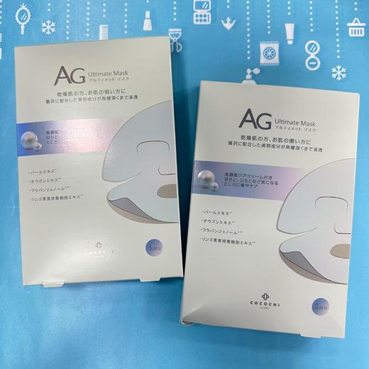 Cocochi AG抗糖珍珠提亮面膜 5Pcs （130107） 商品图0