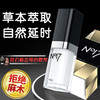 『微商同款』NO17系列延时喷剂 商品缩略图0