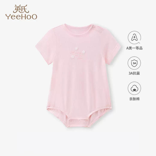 英氏-内衣类（夏）H4晨夕提粉短襟蛤英氏粉YLDBJ2P005A/YLABJ2P005A 商品图0