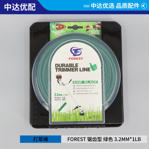 锯齿型 绿色 3.2mm FOREST 商品图0