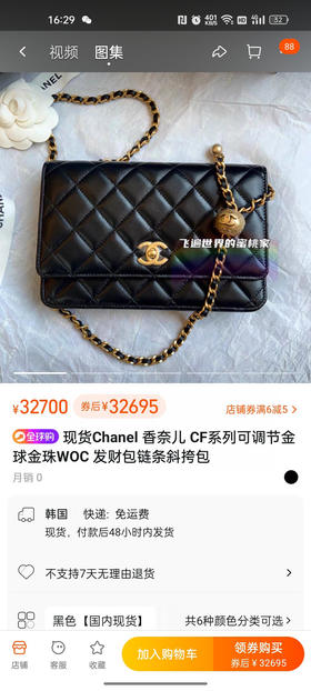 小金球。        尺寸：19cm*4cm*12cm。