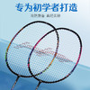 已穿线成品拍李宁（LI-NING） 羽毛球拍 G-FORCE PRO 610 对拍/ G-FORCEPLUS202 双拍 碳复合羽拍成品拍 商品缩略图2