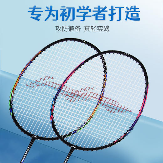 已穿线成品拍李宁（LI-NING） 羽毛球拍 G-FORCE PRO 610 对拍/ G-FORCEPLUS202 双拍 碳复合羽拍成品拍 商品图2