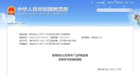 2023年暑期全民阅读季来啦！教育部倡导形式多样的全民阅读