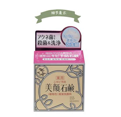 日本 明色深层清洁祛痘石-80g 商品图0