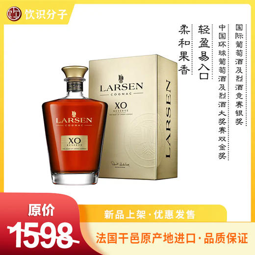 拉森帆船X.O珍藏干邑 商品图0