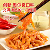 素天下素毛肚 香辣味 奥尔良烧烤味 商品缩略图5