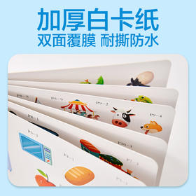 撕拉!撕拉!魔法安静书 我爱吃水果