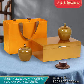 国粹小双【雕刻版•黄色] 155元一套 /一件12套/双小瓷约装3-4两