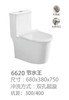 格朗 脲醛盖 坐便器 8906 大管道 （同6620） 商品缩略图1