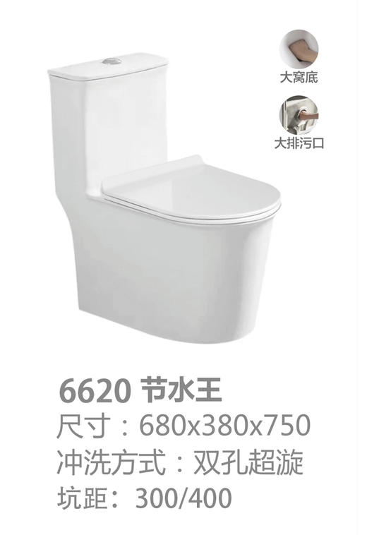 格朗 脲醛盖 坐便器 8906 大管道 （同6620） 商品图1