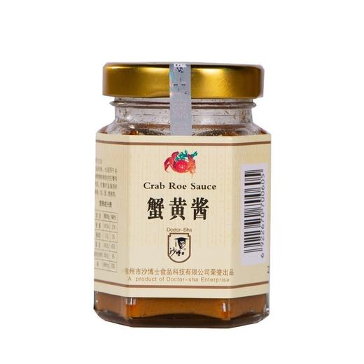 110g 沙愽士蟹黄酱 【-干5B】 商品图1