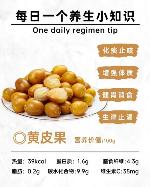 黄皮果（鸡心黄皮果，广东正气果、酸甜可口，消积消气、消食健胃） 商品图2