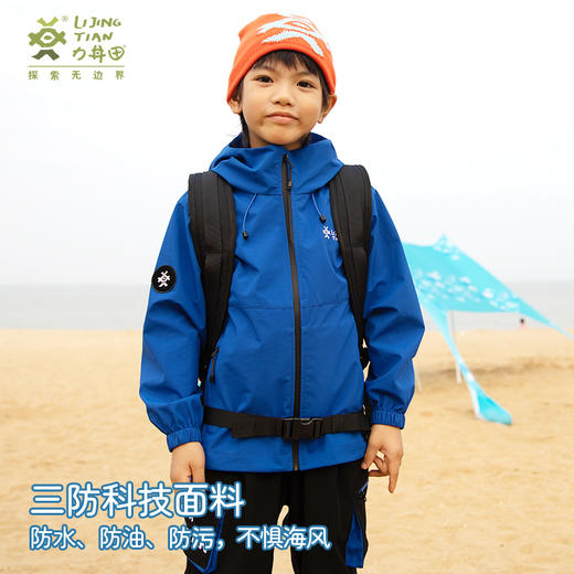 力丼田儿童户外三防单层通风连帽冲锋衣 特氟龙三防PHOBOL®CP-SLA L2341S055CBE 商品图2