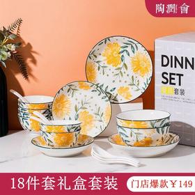 【门店同款】那年花开 陶瓷碗盘碟餐具套装礼盒送客户送朋友乔迁礼瓷器餐具礼