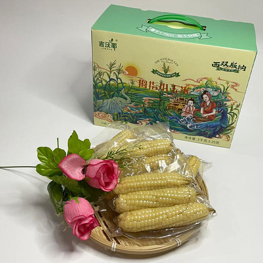 傣家拇指小糯玉米（106项农残0检出） 商品图4