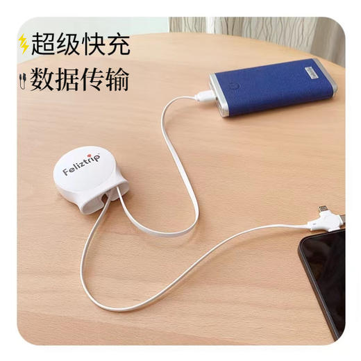 Feliztrip斐利斯 伸缩充电线数据线苹果华为安卓接口三合一带快充1米长度 TR-C02 商品图4