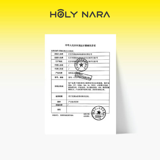 HolyNara 水呼吸灰（日抛10片装） 商品图1