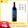 智利普托梅洛干红葡萄酒（Viña Porta Merlot） 商品缩略图0