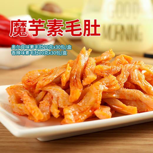 素天下素毛肚 香辣味 奥尔良烧烤味 商品图2