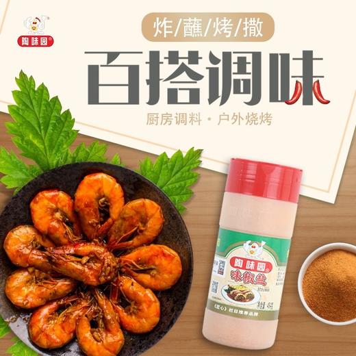 454g 陶味园味椒盐  【云仓 干2C】 商品图0