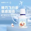 卫康X MOMO兔联名款80ml旅行装 商品缩略图0