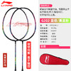 已穿线成品拍李宁（LI-NING） 羽毛球拍 G-FORCE PRO 610 对拍/ G-FORCEPLUS202 双拍 碳复合羽拍成品拍 商品缩略图3