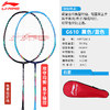 已穿线成品拍李宁（LI-NING） 羽毛球拍 G-FORCE PRO 610 对拍/ G-FORCEPLUS202 双拍 碳复合羽拍成品拍 商品缩略图1
