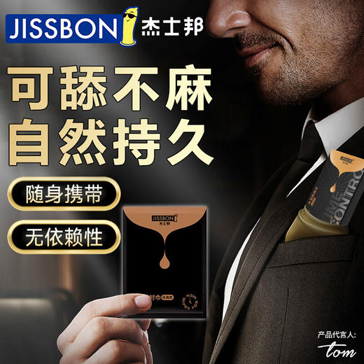 杰士邦延时湿巾 商品图0